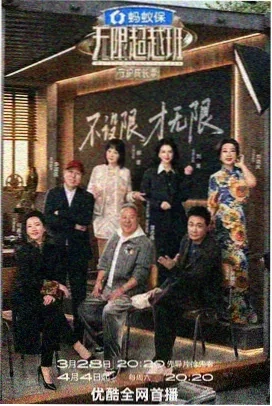 国家宝藏